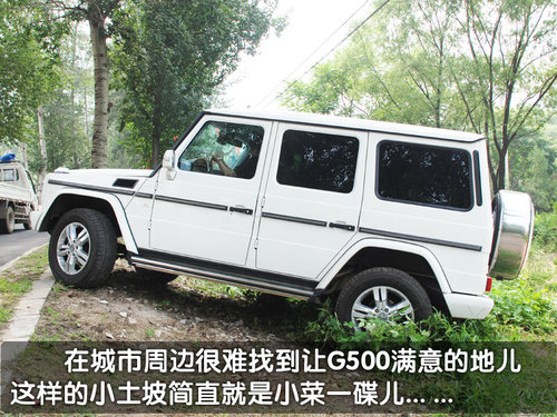 G500二次评测