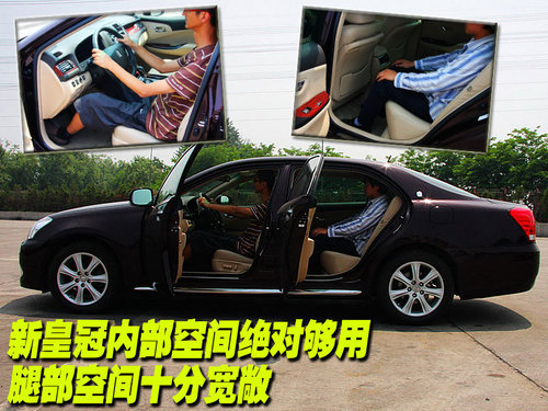 一汽丰田 全新皇冠