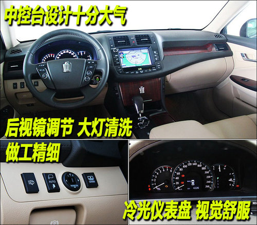 一汽丰田 全新皇冠
