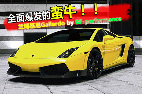 兰博基尼Gallardo