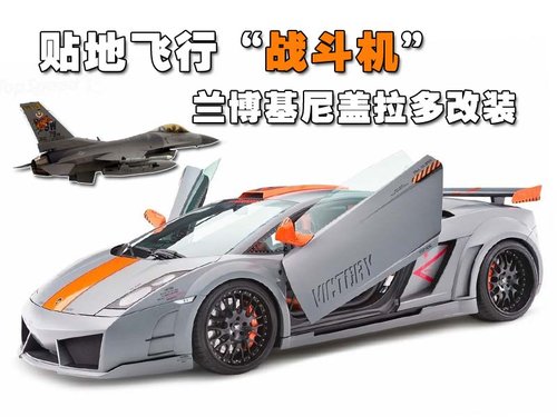 兰博基尼 Gallardo