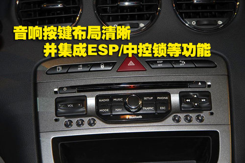 东风标致408亮点