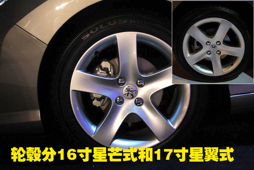 东风标致408亮点