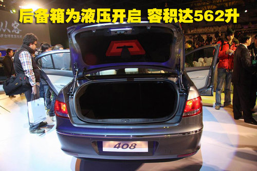 东风标致408亮点