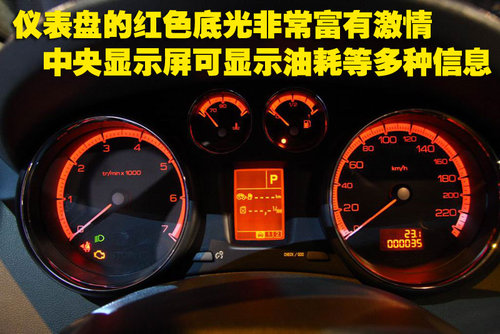 东风标致408亮点