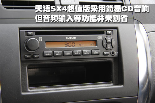 长安铃木 天语SX4-三厢 2010款