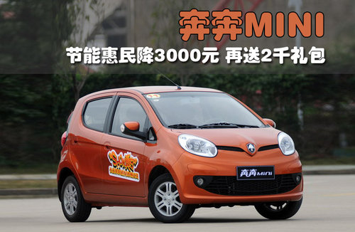 长安 奔奔MINI