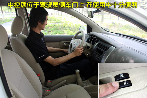 东风日产 新骊威