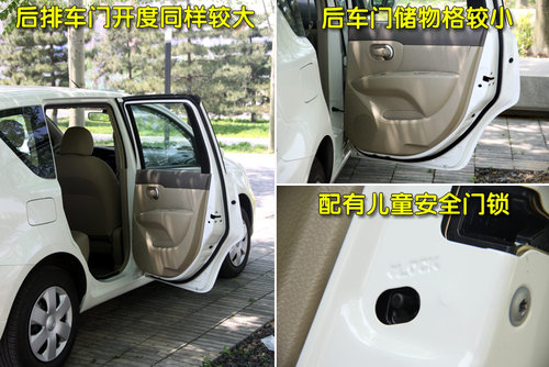 东风日产 新骊威