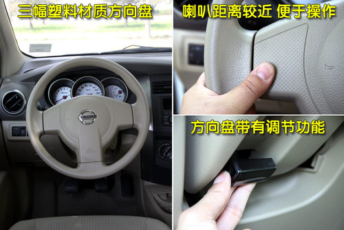 东风日产 新骊威