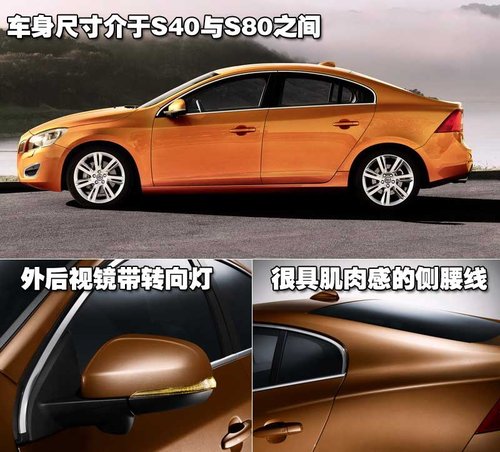 沃尔沃(进口) S60