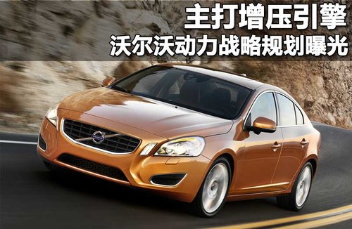 沃尔沃(进口) S60