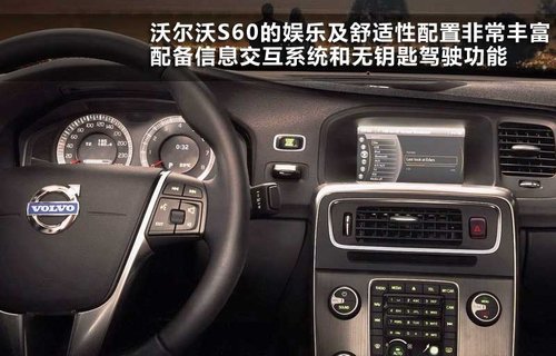 沃尔沃(进口) S60