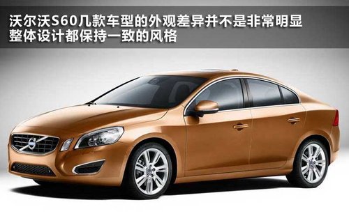 沃尔沃(进口) S60