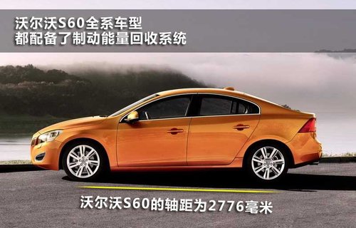 沃尔沃(进口) S60