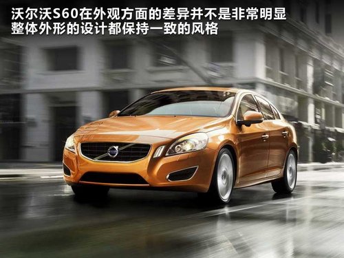 沃尔沃(进口) S60