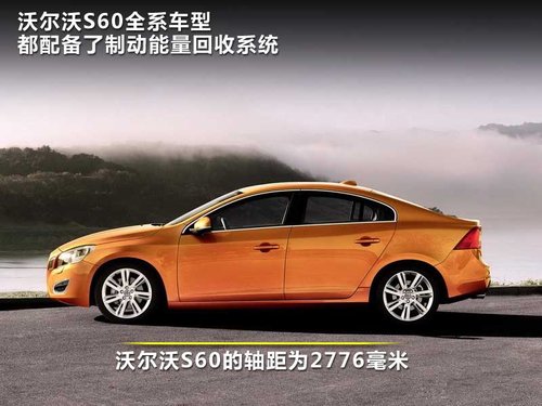 沃尔沃(进口) S60