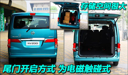 郑州日产 NV200