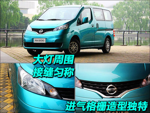 郑州日产 NV200