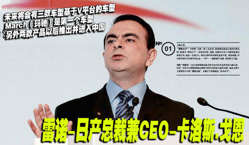 东风日产 MARCH 玛驰