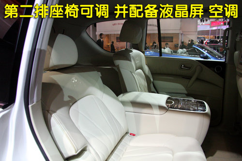 英菲尼迪 新QX 56