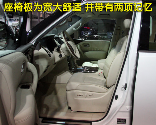 英菲尼迪 新QX 56