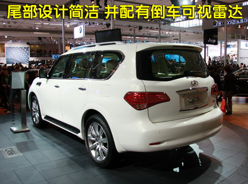 英菲尼迪 新QX 56