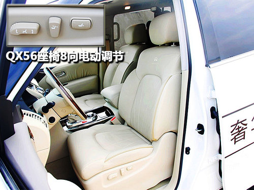 英菲尼迪 新QX 56