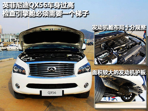 英菲尼迪 新QX 56