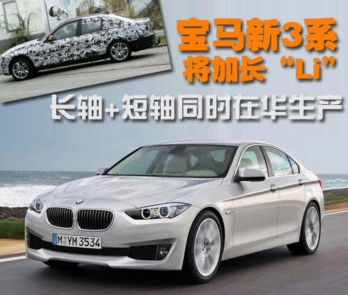 华晨宝马 全新宝马5系