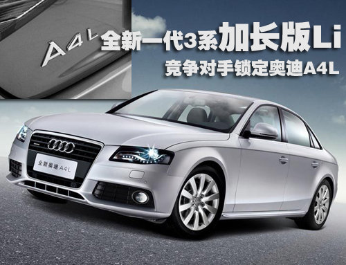 华晨宝马 全新宝马5系