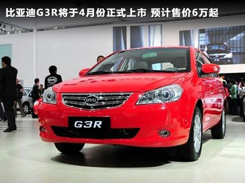 比亚迪 比亚迪G6