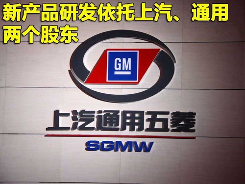 上汽通用五菱 三厢轿车