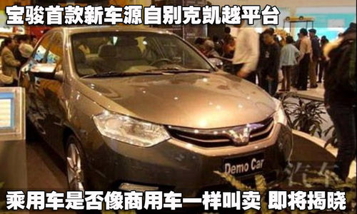 上汽通用五菱 三厢轿车