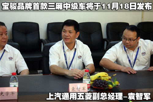 上汽通用五菱 三厢轿车