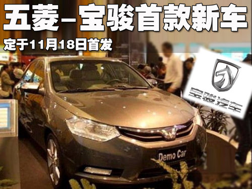 上汽通用五菱 三厢轿车