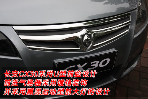 长安 长安CX-30