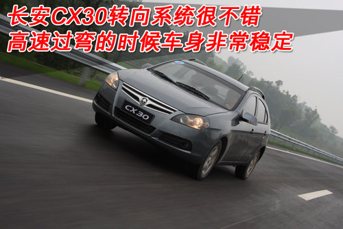 长安 长安CX-30