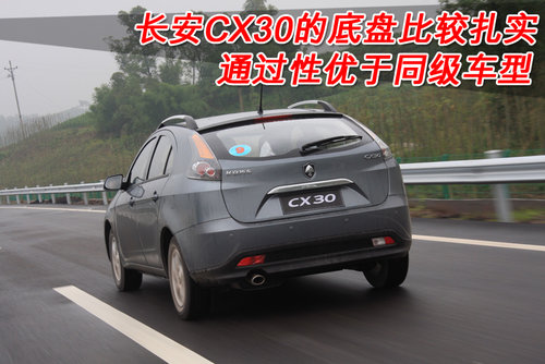 长安 长安CX-30