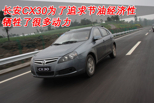 长安 长安CX-30