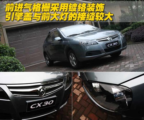 长安 长安CX-30