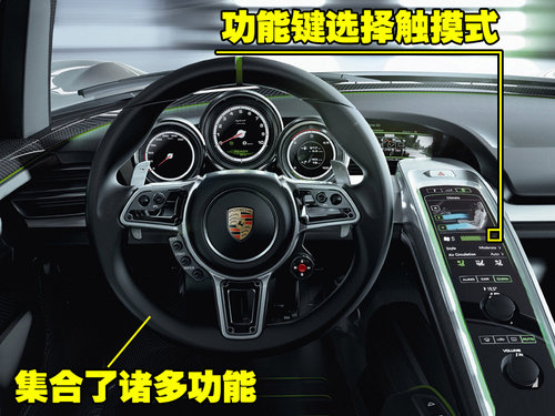 保时捷 918 Spyder概念车