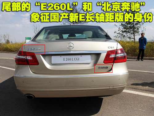 北京奔驰 E级 加长版
