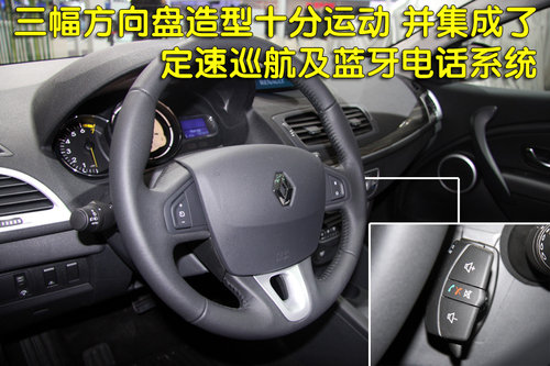 雷诺 梅甘娜 coupe