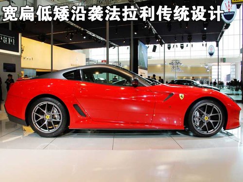 法拉利 599 GTO