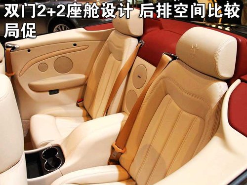 玛莎拉蒂 GranCabrio