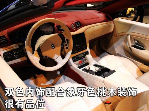 玛莎拉蒂 GranCabrio