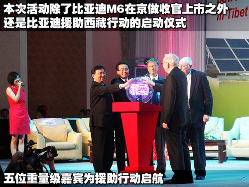 比亚迪 比亚迪M6