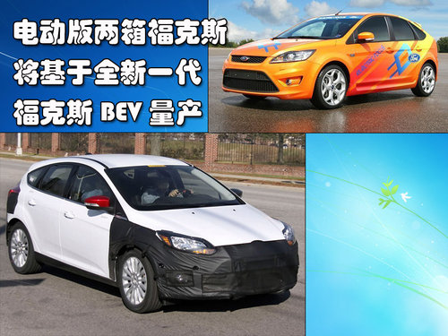 福特(进口) 福克斯（海外)