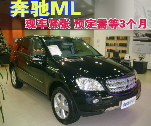 奔驰(进口) ML系